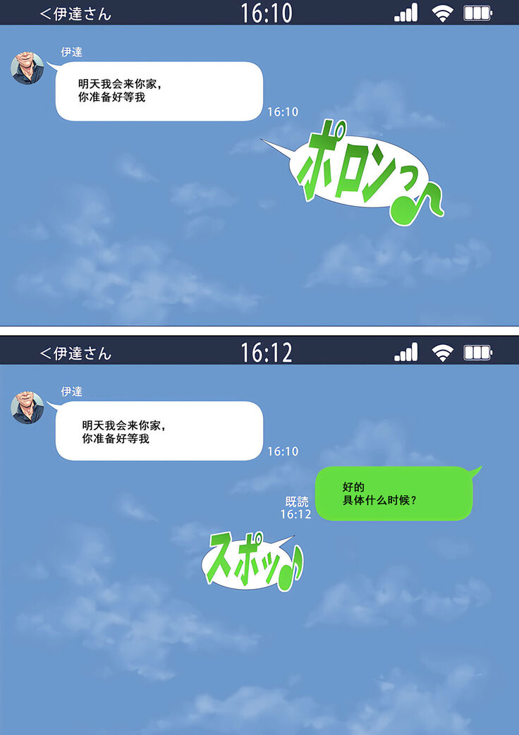Netotte hoshii to Kashidashita Tsuma ga Hontou ni Netorareta