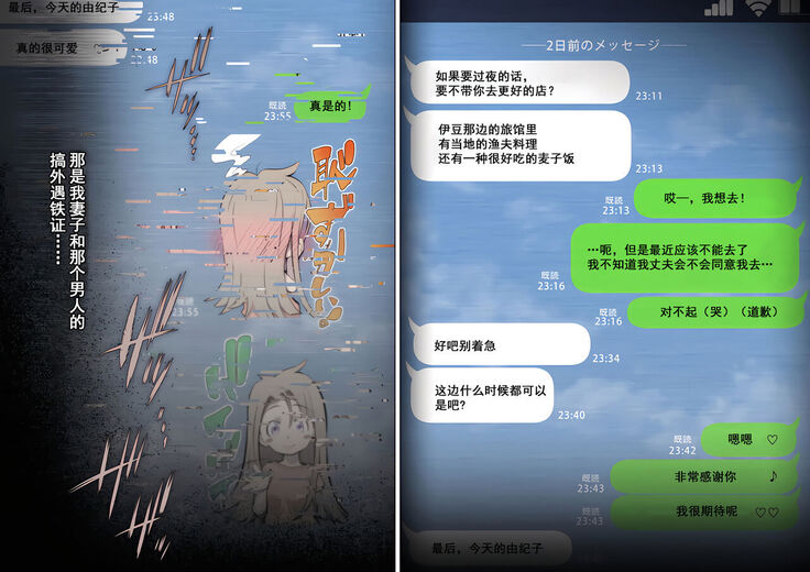 Netotte hoshii to Kashidashita Tsuma ga Hontou ni Netorareta