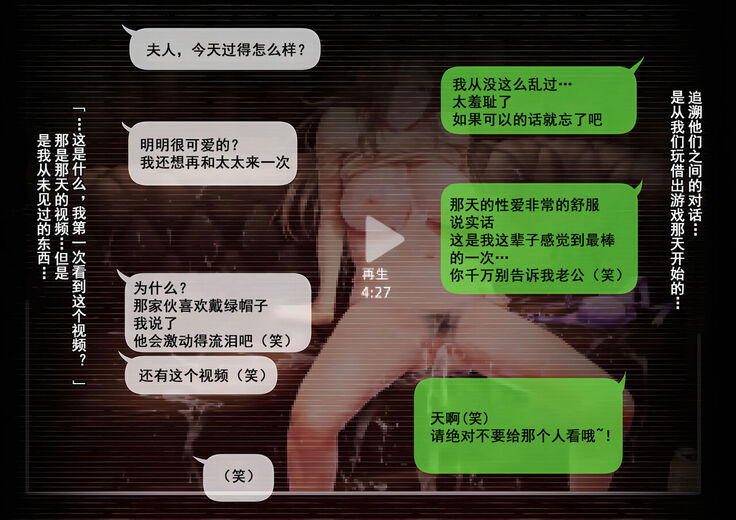 Netotte hoshii to Kashidashita Tsuma ga Hontou ni Netorareta