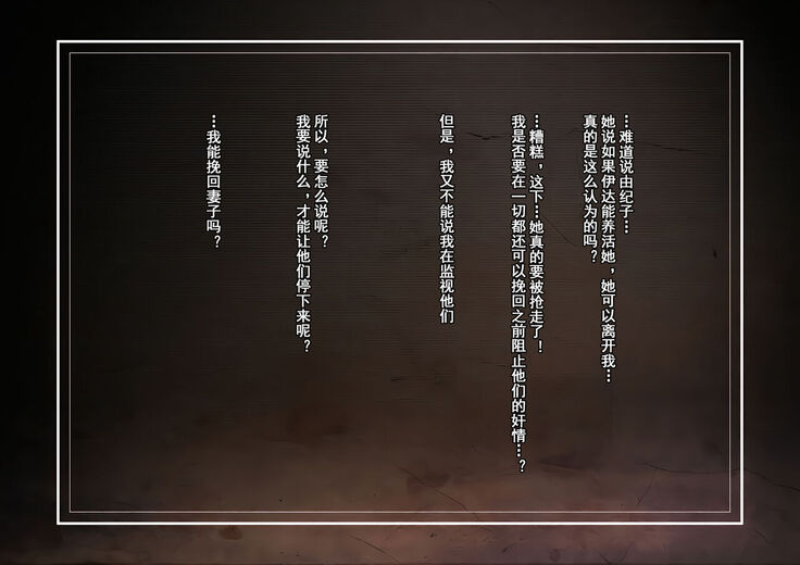 Netotte hoshii to Kashidashita Tsuma ga Hontou ni Netorareta