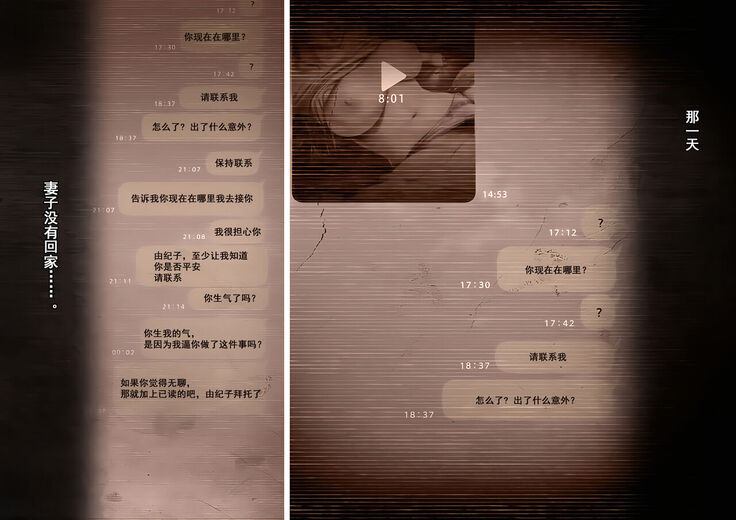 Netotte hoshii to Kashidashita Tsuma ga Hontou ni Netorareta