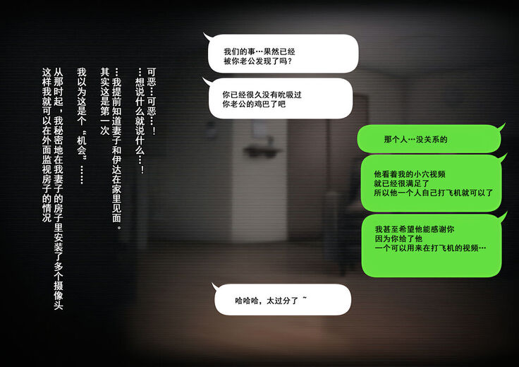 Netotte hoshii to Kashidashita Tsuma ga Hontou ni Netorareta