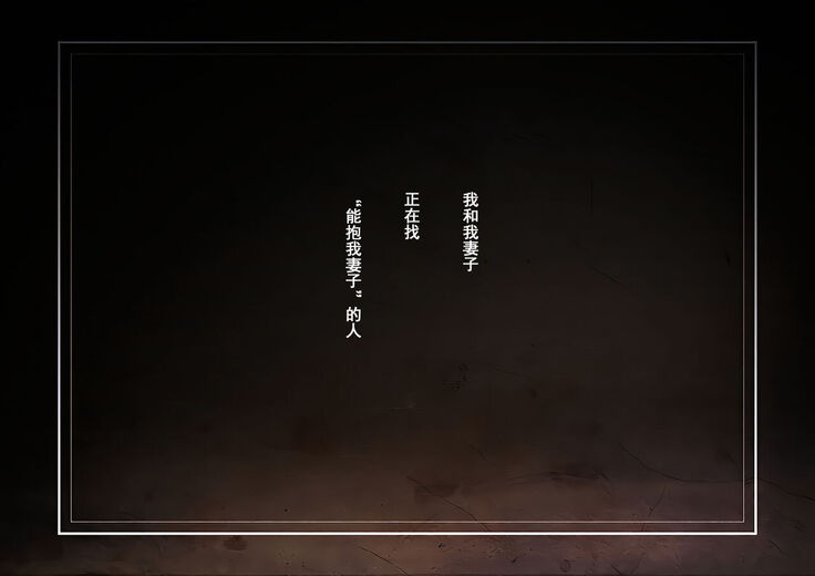Netotte hoshii to Kashidashita Tsuma ga Hontou ni Netorareta