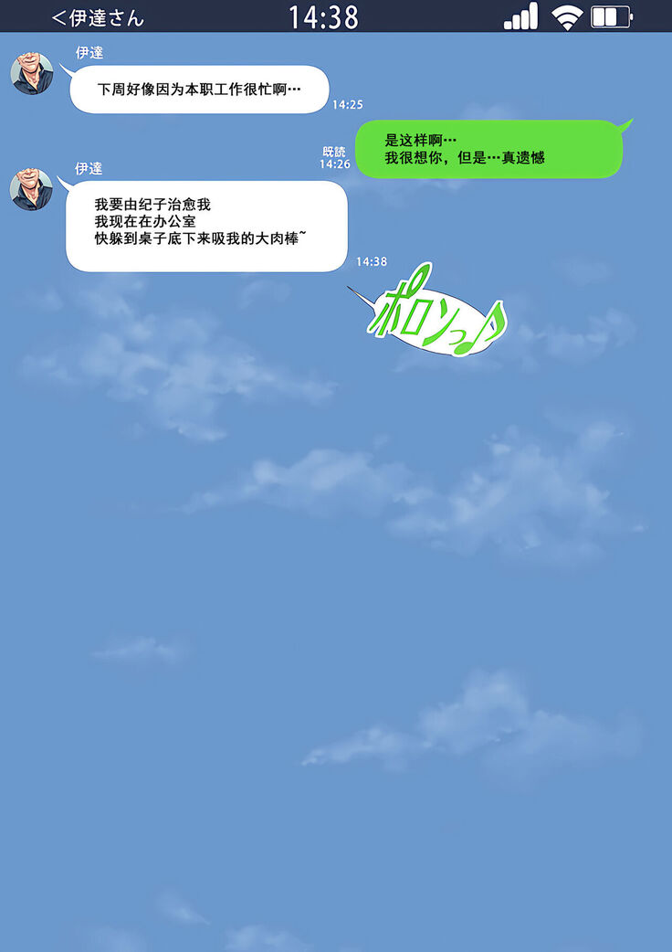 Netotte hoshii to Kashidashita Tsuma ga Hontou ni Netorareta