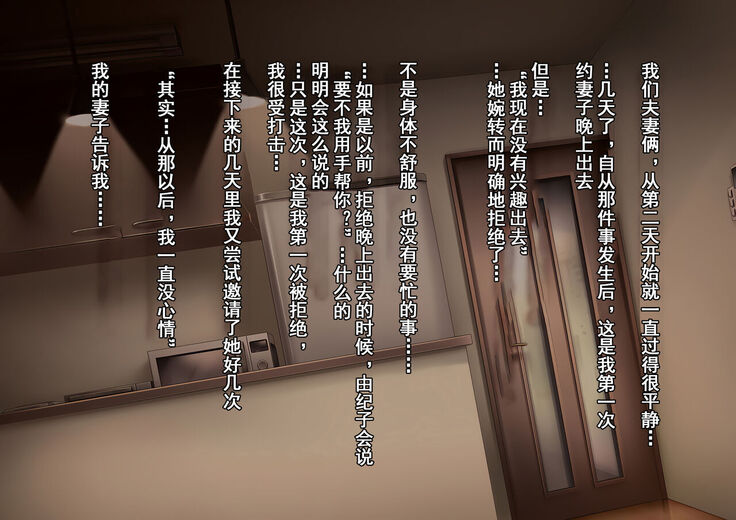 Netotte hoshii to Kashidashita Tsuma ga Hontou ni Netorareta