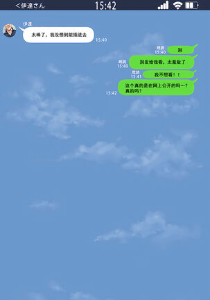 Netotte hoshii to Kashidashita Tsuma ga Hontou ni Netorareta Page #74