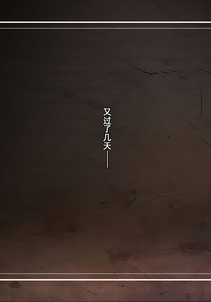 Netotte hoshii to Kashidashita Tsuma ga Hontou ni Netorareta Page #62