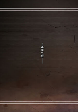 Netotte hoshii to Kashidashita Tsuma ga Hontou ni Netorareta Page #84