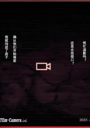 Netotte hoshii to Kashidashita Tsuma ga Hontou ni Netorareta Page #104