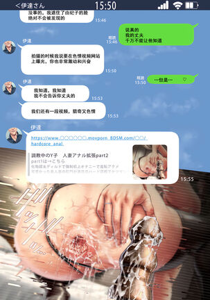 Netotte hoshii to Kashidashita Tsuma ga Hontou ni Netorareta Page #78