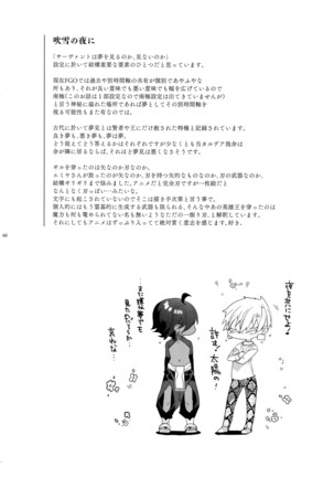 Giruoji Sairoku-shuu 「gayo Re」 - Page 61