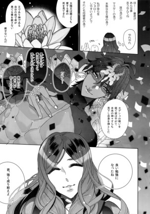 Giruoji Sairoku-shuu 「gayo Re」 - Page 240