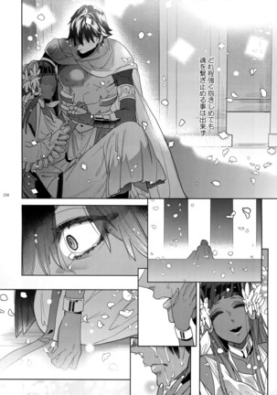 Giruoji Sairoku-shuu 「gayo Re」 Page #231