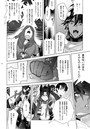 Giruoji Sairoku-shuu 「gayo Re」 Page #149