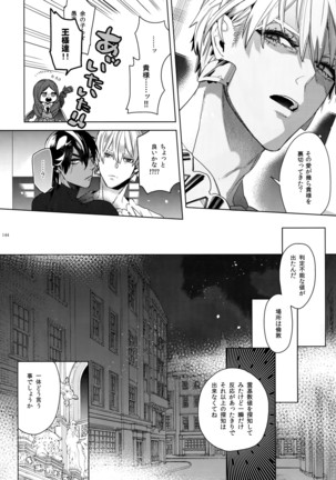 Giruoji Sairoku-shuu 「gayo Re」 - Page 145