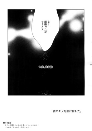 Giruoji Sairoku-shuu 「gayo Re」 Page #280