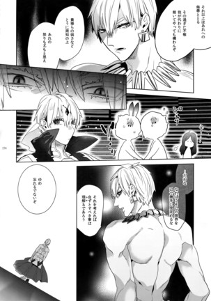 Giruoji Sairoku-shuu 「gayo Re」 - Page 239