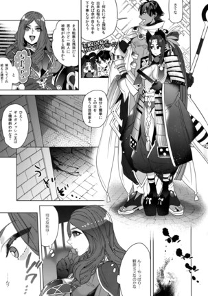 Giruoji Sairoku-shuu 「gayo Re」 Page #146