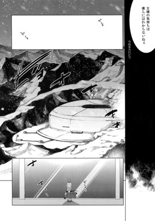 Giruoji Sairoku-shuu 「gayo Re」 - Page 43