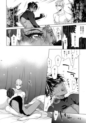 Giruoji Sairoku-shuu 「gayo Re」 - Page 95