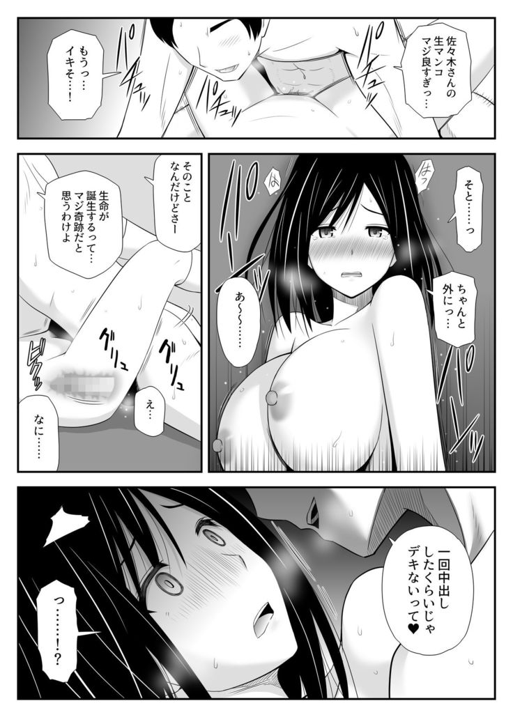 Manatu ni Mitayume