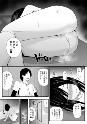 Manatu ni Mitayume Page #27