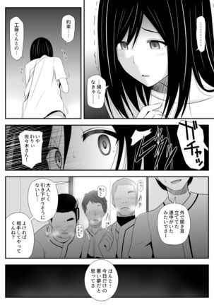 Manatu ni Mitayume Page #28