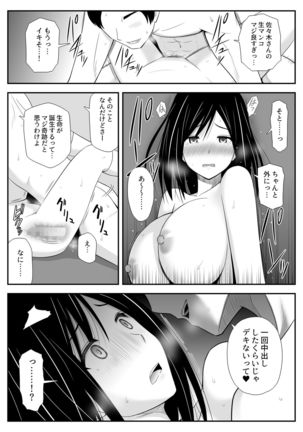 Manatu ni Mitayume Page #24