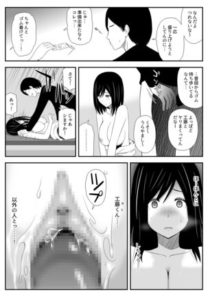 Manatu ni Mitayume Page #15