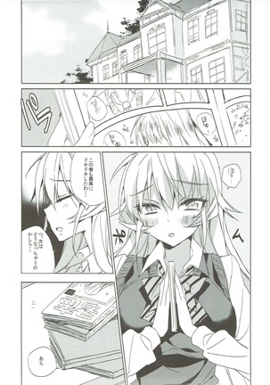 Gokujou!! Erina-chan Page #4