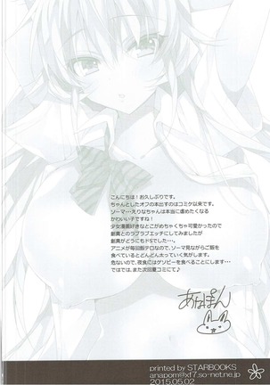 Gokujou!! Erina-chan Page #17