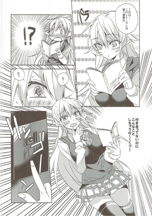 Gokujou!! Erina-chan Page #5