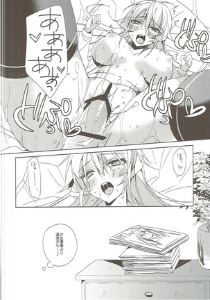 Gokujou!! Erina-chan Page #15