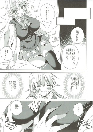 Gokujou!! Erina-chan Page #8