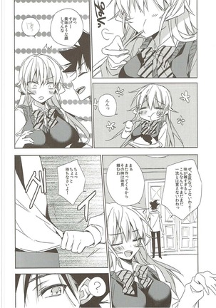 Gokujou!! Erina-chan Page #7