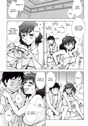 Tsunashima-kun to Ookura-sensei | 츠나시마군과 오오쿠라 선생님 - Page 15