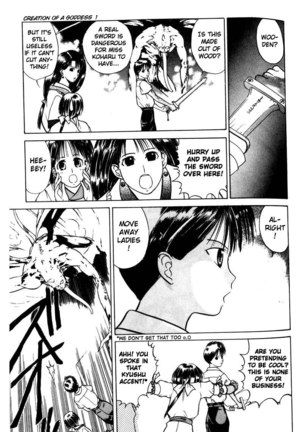 Kamisama no Tsukurikata V1 - CH03 Page #5