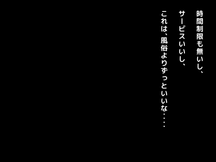 Namaiki na Otokonoko o Okane de Tsutte Enjo Kousai de Mesu Ochi Sasete Koibito ni Shichatta Hanashi