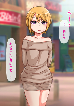 Namaiki na Otokonoko o Okane de Tsutte Enjo Kousai de Mesu Ochi Sasete Koibito ni Shichatta Hanashi Page #115