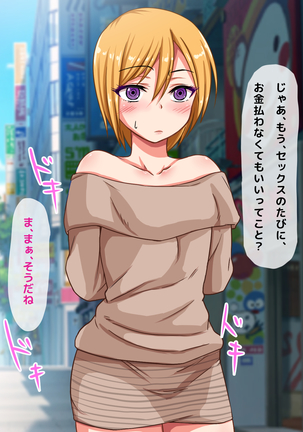 Namaiki na Otokonoko o Okane de Tsutte Enjo Kousai de Mesu Ochi Sasete Koibito ni Shichatta Hanashi Page #130