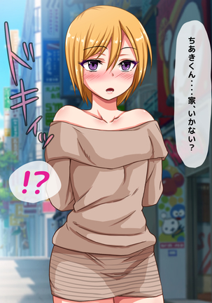 Namaiki na Otokonoko o Okane de Tsutte Enjo Kousai de Mesu Ochi Sasete Koibito ni Shichatta Hanashi Page #135