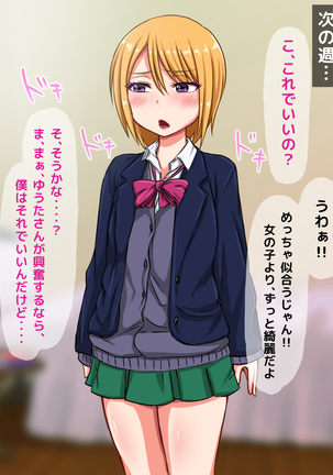 Namaiki na Otokonoko o Okane de Tsutte Enjo Kousai de Mesu Ochi Sasete Koibito ni Shichatta Hanashi Page #90