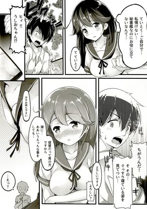 Teitoku no Koto, Oshitai Shiteimasu Kai Page #7