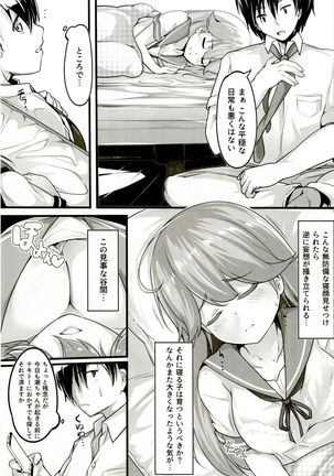 Teitoku no Koto, Oshitai Shiteimasu Kai Page #5