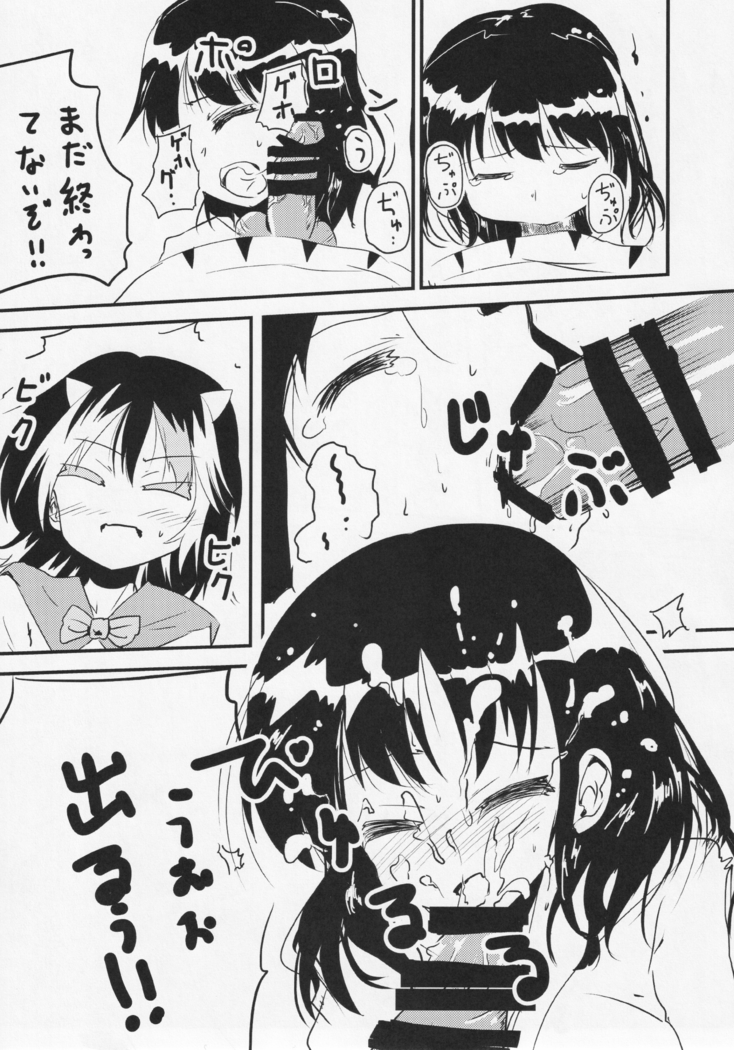 Futanari Seija Niyoru Gekokujou Goudou