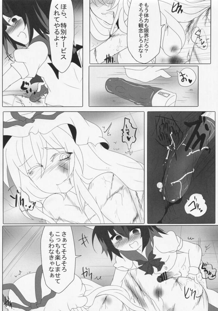 Futanari Seija Niyoru Gekokujou Goudou