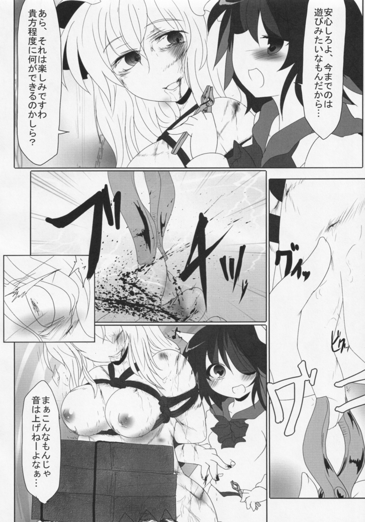 Futanari Seija Niyoru Gekokujou Goudou