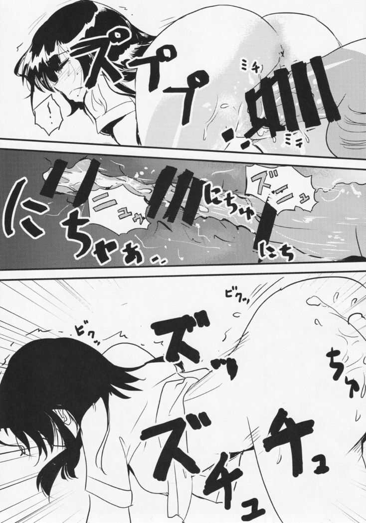 Futanari Seija Niyoru Gekokujou Goudou