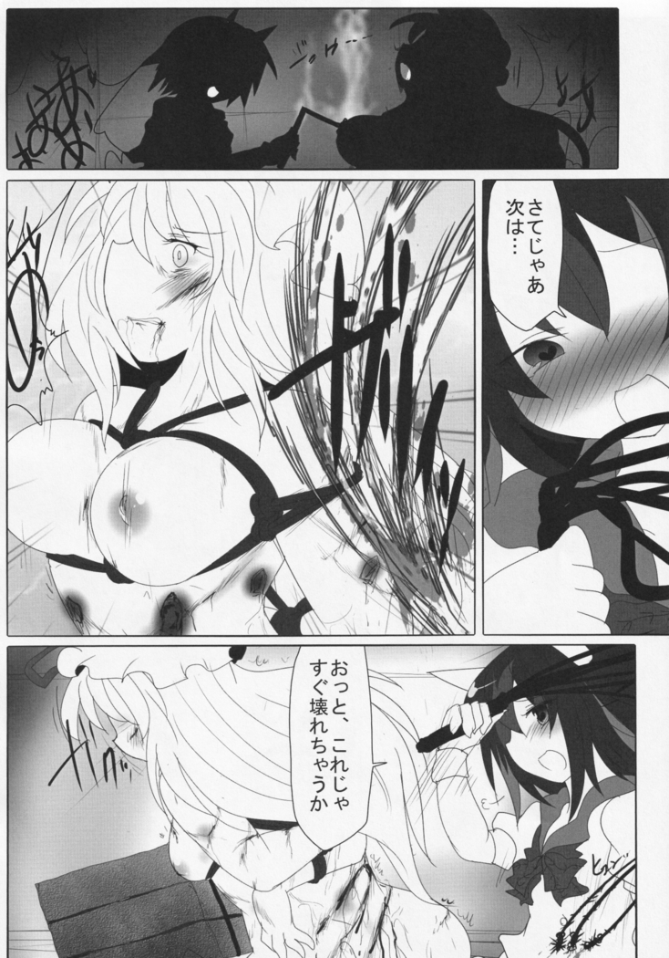 Futanari Seija Niyoru Gekokujou Goudou