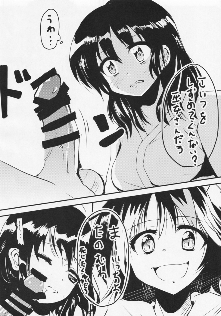 Futanari Seija Niyoru Gekokujou Goudou